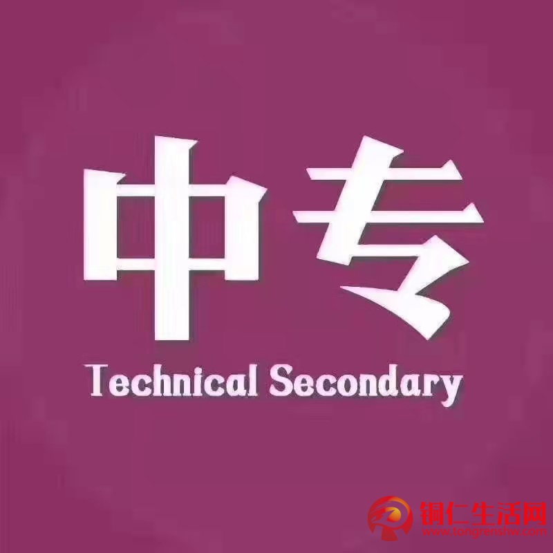 學(xué)歷提升，成教,初中讀中專、高升專、高升本、專升本!